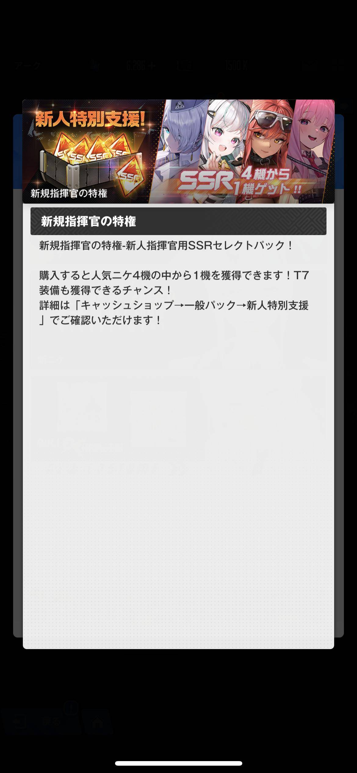 【メガニケ】新人指揮官SSRセレクトパックで選べるニケって本当に人気なのかよ！？