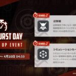 【メガニケ】「FULL BURST DAY」イベントの開催が予告されたぞ！