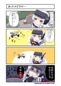 【メガニケ】4コマ漫画 めがにけっ第21話が公開されたぞ！