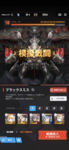 【メガニケ】ソロレイド第二シーズンはだいぶ緩いな！？