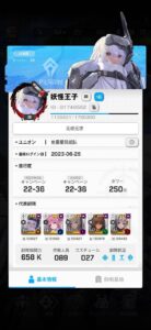 【メガニケ】妖怪王子さん、ついにNIKKEを全クリしてしまうｗｗｗ