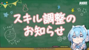 【メガニケ】水着ネオンさんってヤケクソ上方修正で強くなったのです？