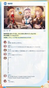 【メガニケ】アニス水着確定演出！？指揮官のSNSが公開されたぞ！