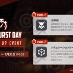 【メガニケ】「FULL BURST DAY」イベントの開催が予告されたぞ！7月29日05:00～