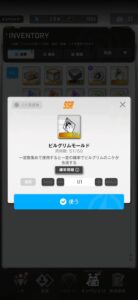 【メガニケ】ピルグリムモールド7回目引いた結果ｗｗｗ ← 悲しすぎた