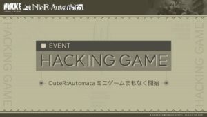 【メガニケ】ミニゲーム「Hacking Game」の開催が予告されたぞ！