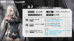 【メガニケ】A2さんのスキル・キャラモーション紹介動画が公開されたぞ！