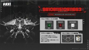 【メガニケ】ソロレイド第5シーズンの開催が予告されたぞ！