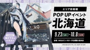 【メガニケ】北海道POPUPイベント「NIKKE × AlgernonProduct」の開催が予告されたぞ！