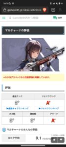 【メガニケ】この最強キャラTierランキングってあってるの？