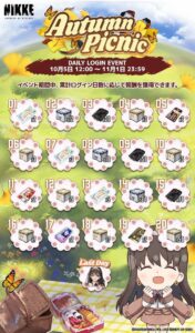 【メガニケ】ログインボーナスイベント「Autumn Picnic」の開催が予告されたぞ！