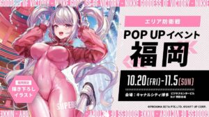 【メガニケ】「NIKKE × AlgernonProduct」イベント第二弾の開催が予告されたぞ！