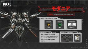 【メガニケ】ソロレイド第六シーズンの開催が予告されたぞ！