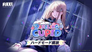 【メガニケ】「DAZZLING CUPID」ストーリーイベントのハードモードが開放されたぞ！