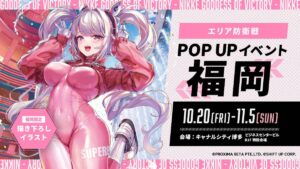 【メガニケ】イベント「NIKKE × AlgernonProduct」第二弾は福岡で開催されるぞ！10月20日～