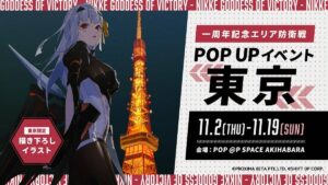 【メガニケ】POPUP「NIKKE × AlgernonProduct」イベントって京都名古屋仙台は誰になる？