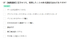 【メガニケ】課金代行ってアンケートの選択肢あるゲーム初めて見た
