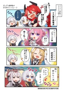 【メガニケ】4コマ漫画 めがにけっ第35話が公開されたぞ！