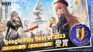 【メガニケ】高級募集チケット配布予告ｷﾀ━━(ﾟ∀ﾟ)━━!! Google Play Best of 2023日本版「ベストタブレット部門大賞」、「ベストストーリー部門賞」を受賞したぞ！