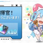 【メガニケ】Google Play Best of 2023受賞記念配布ｷﾀ━━(ﾟ∀ﾟ)━━!!