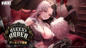 【メガニケ】ストーリーイベント「QUEEN’S ORDER」のアーカイブ化が予告されたぞ！