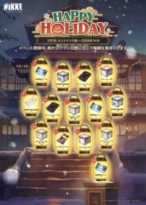 【メガニケ】ログインボーナスイベント「HAPPY HOLIDAY」の開催が予告されたぞ！