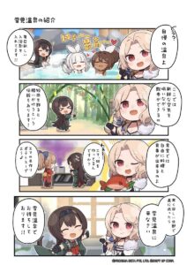 【メガニケ】4コマ漫画 めがにけっ第39話が公開されたぞ！