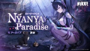 【メガニケ】ストーリーイベント「NYANYA Paradise」のアーカイブ化が予告されたぞ！