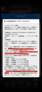 【メガニケ】ステップアップガチャ募集の仕様ってどうなるんだろう？