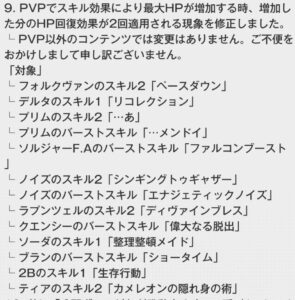 【メガニケ】ノイズ修正されたせいかスペアリの順位が乱れてない！？