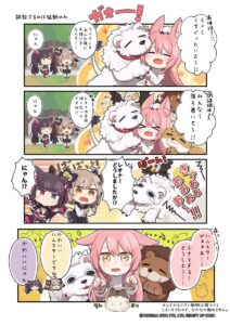 【メガニケ】4コマ漫画 めがにけっ第42話が公開されたぞ！