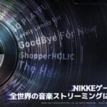 【メガニケ】音楽ブランド「LEVEL NINE」がリリースされたぞ！