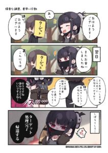 【メガニケ】4コマ漫画 めがにけっ第48話が公開されたぞ！