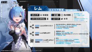 【メガニケ】レムってA2と相性めちゃくちゃ良さそうじゃない！？