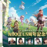【メガニケ】NIKKE1.5周年記念生放送は明日4月20日19:00より配信されるぞ！