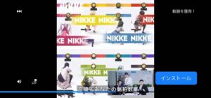 【メガニケ】NIKKEのクソ広告もうちょっとなんとかならないの！？