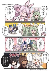 【メガニケ】4コマ漫画 めがにけっ第52話が公開されたぞ！