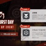 【メガニケ】「FULL BURST DAY」イベントの開催が予告されたぞ！7月20日05:00～