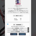 【メガニケ】有利コードって全身につける意味ある？