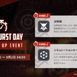 【メガニケ】「FULL BURST DAY」イベントの開催が予告されたぞ！8月31日05:00～