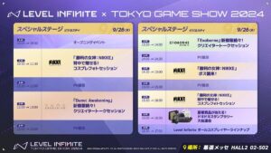 【メガニケ】TGS2024で発表された新情報ってあるんかな？