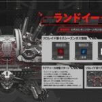 【メガニケ】ソロレイド第十八シーズンの開催が予告されたぞ！