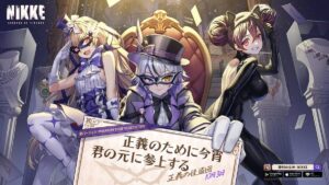 【メガニケ】新ストーリーイベント「PHANTOM THIEF VS DETECTIVE」の開催が予告されたぞ！