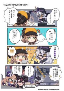 【メガニケ】4コマ漫画 めがにけっ第58話が公開されたぞ！