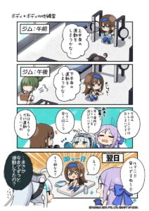 【メガニケ】4コマ漫画 めがにけっ第59話が公開されたぞ！