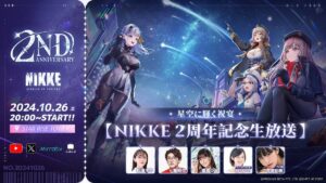 【メガニケ】NIKKE2周年記念生放送は本日10/26 20:00より配信されるぞ！