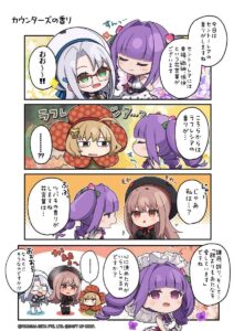 【メガニケ】4コマ漫画 めがにけっ第61話が公開されたぞ！