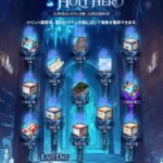 【メガニケ】ログインボーナスイベント「SILENT HERO, HOLY HERO」の開催が予告されたぞ！