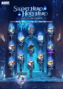 【メガニケ】ログインボーナスイベント「SILENT HERO, HOLY HERO」の開催が予告されたぞ！