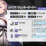 【メガニケ】僧侶メイデンとルドミラ女将はどっち優先したらいいの？